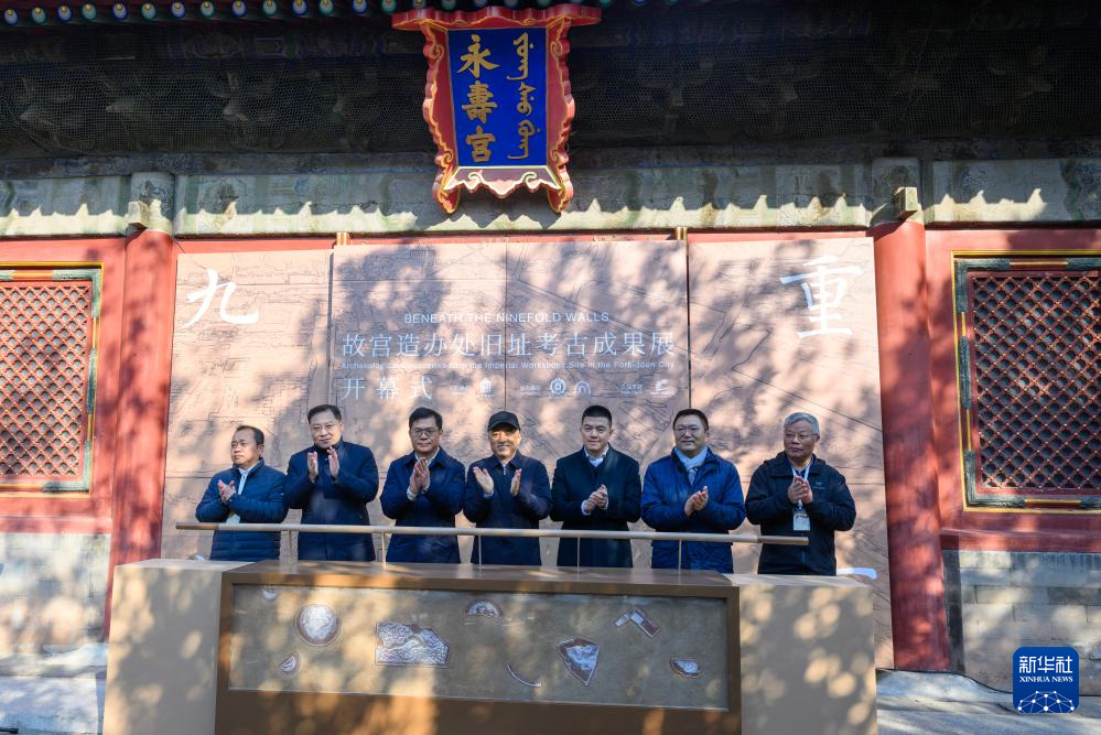 故宫新展揭秘“地下”紫禁城