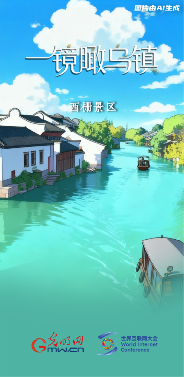 一镜瞰乌镇丨这个收获的季节，我们再叙乌镇“网事”