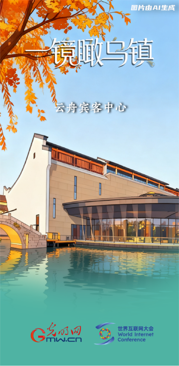 一镜瞰乌镇丨这个收获的季节，我们再叙乌镇“网事”