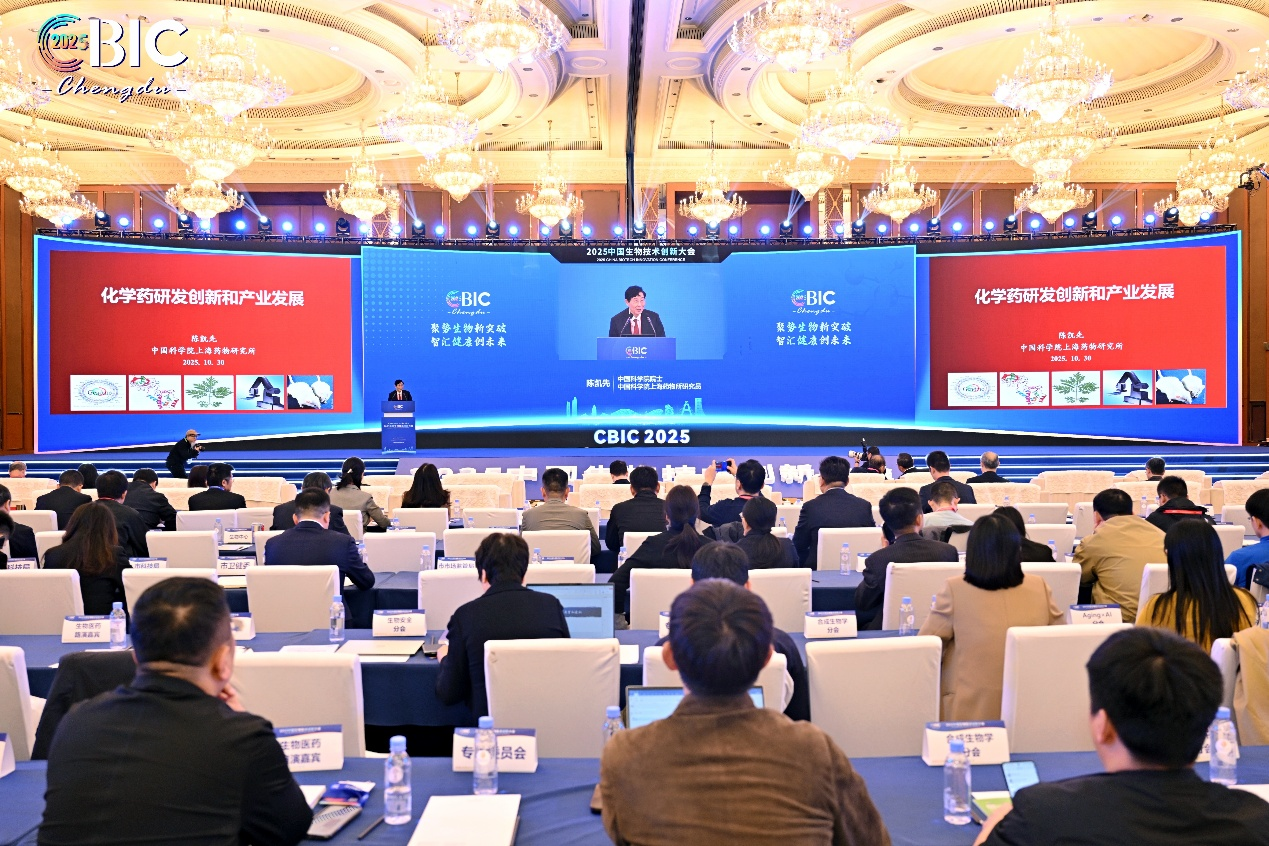 在成都,展望生物技术的未来 在成都,展望生物技术的未来