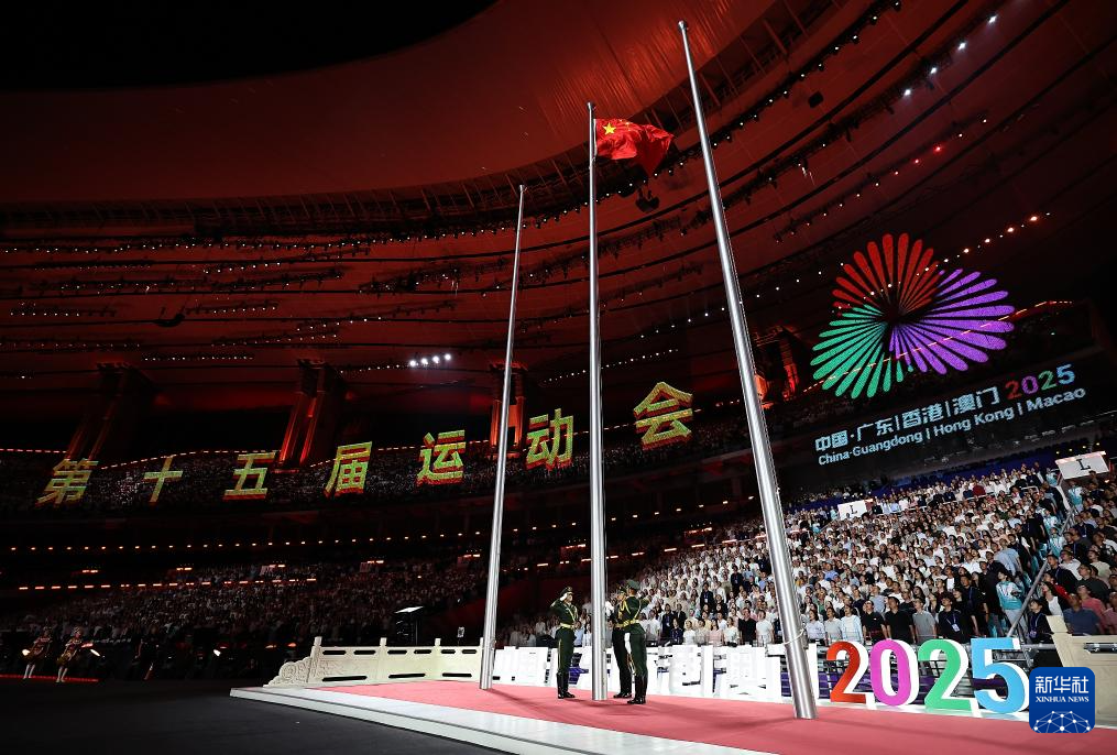 全运会丨第十五届全运会开幕式在广州举行