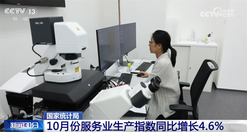 从10月份主要经济指标透视国民经济运行“稳”+“进”