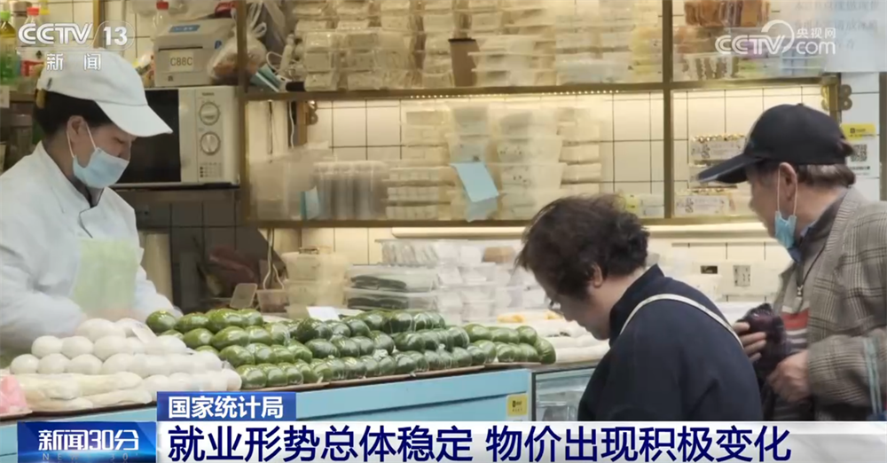 从10月份主要经济指标透视国民经济运行“稳”+“进”