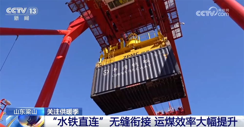 智慧港口、光伏板、清洁能源……温暖过冬向“智”向“绿”向“新”行