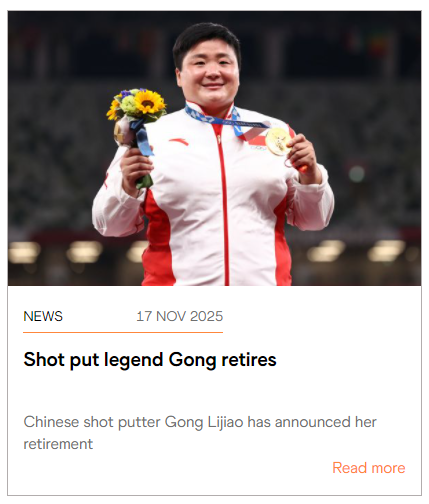 人物|巩立姣:时代投掷者