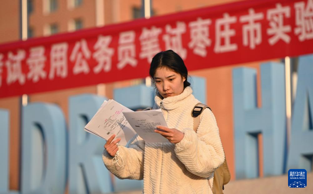 2026年度“国考”开考