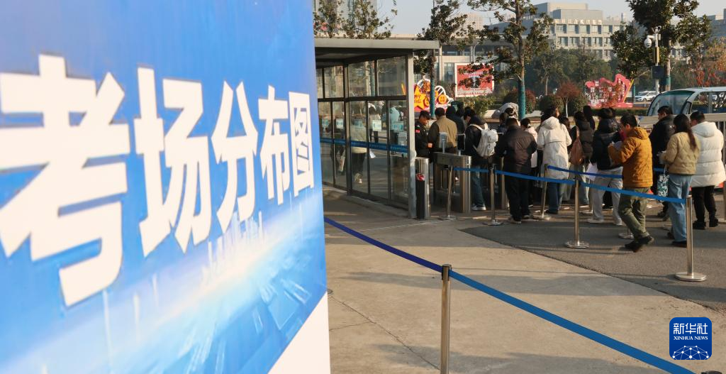 2026年度“国考”开考