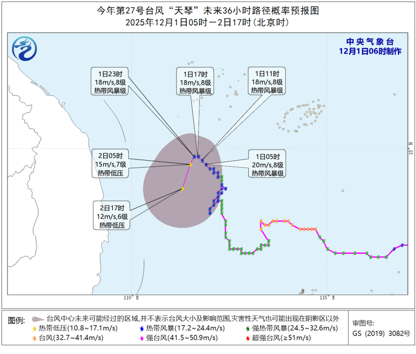 中东部地区有大风降温 台风“天琴”继续影响南海