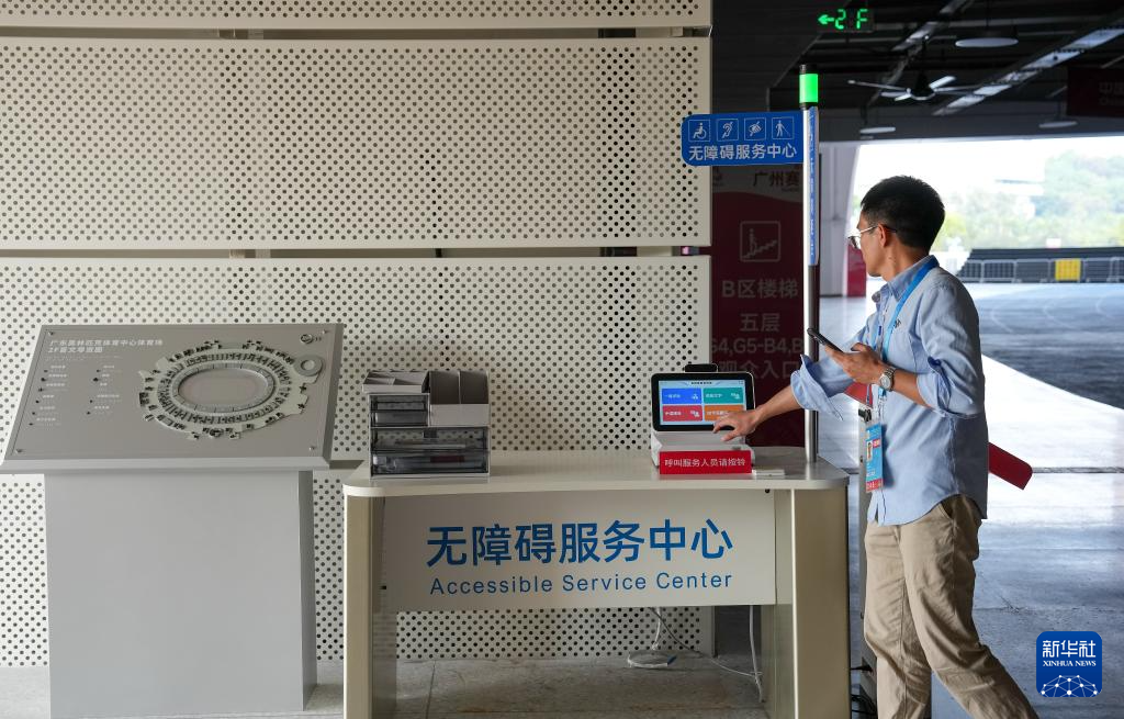 全国残特奥会——探访赛场无障碍设施