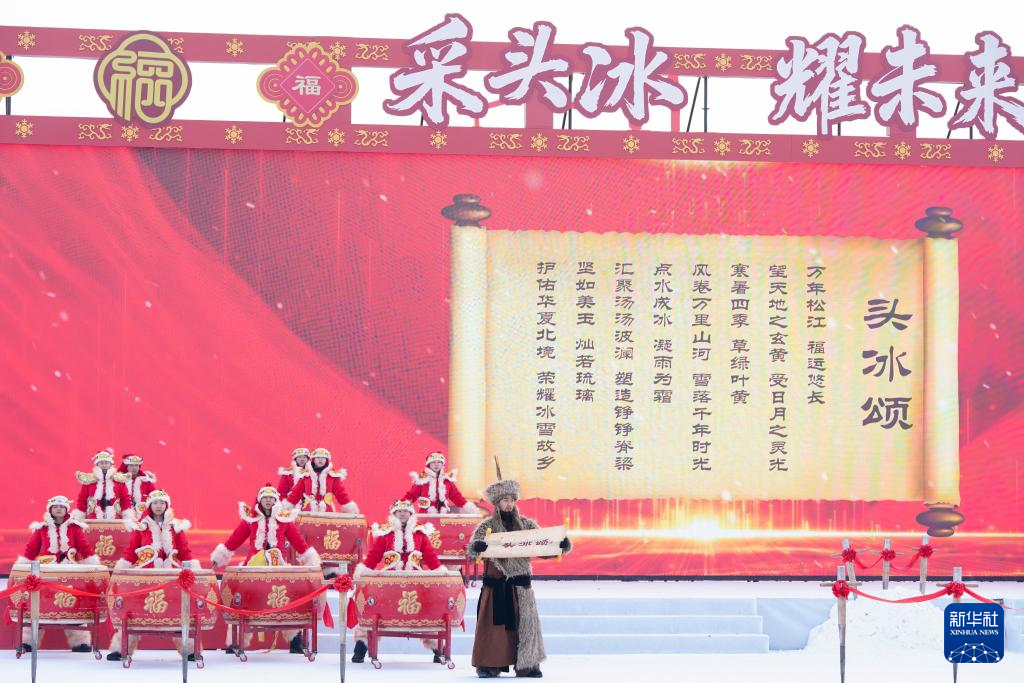 哈尔滨采冰节启幕 “冰城”进入采冰季