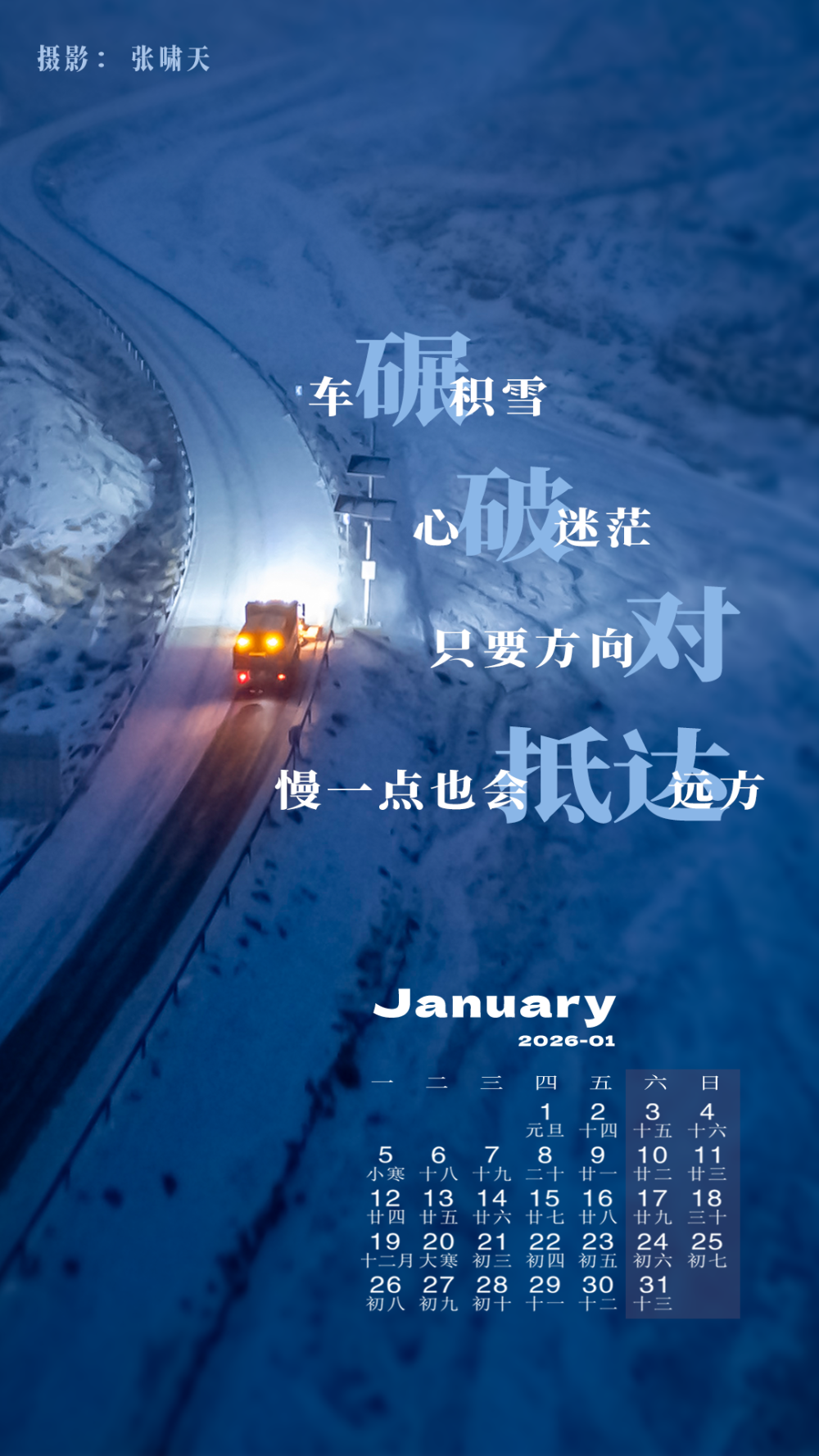 解锁2026壁纸,承包你一整年的屏保浪漫 解锁2026壁纸,承包你一整年的屏保浪漫