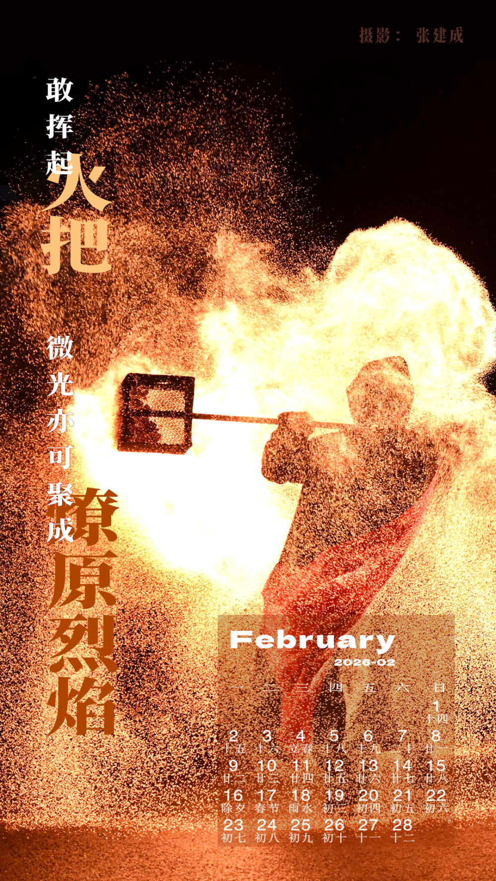 解锁2026壁纸,承包你一整年的屏保浪漫 解锁2026壁纸,承包你一整年的屏保浪漫