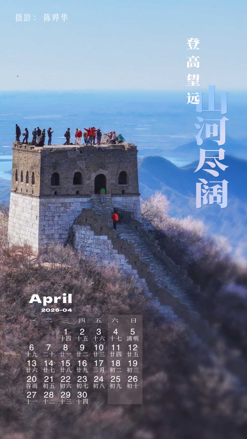 解锁2026壁纸，承包你一整年的屏保浪漫