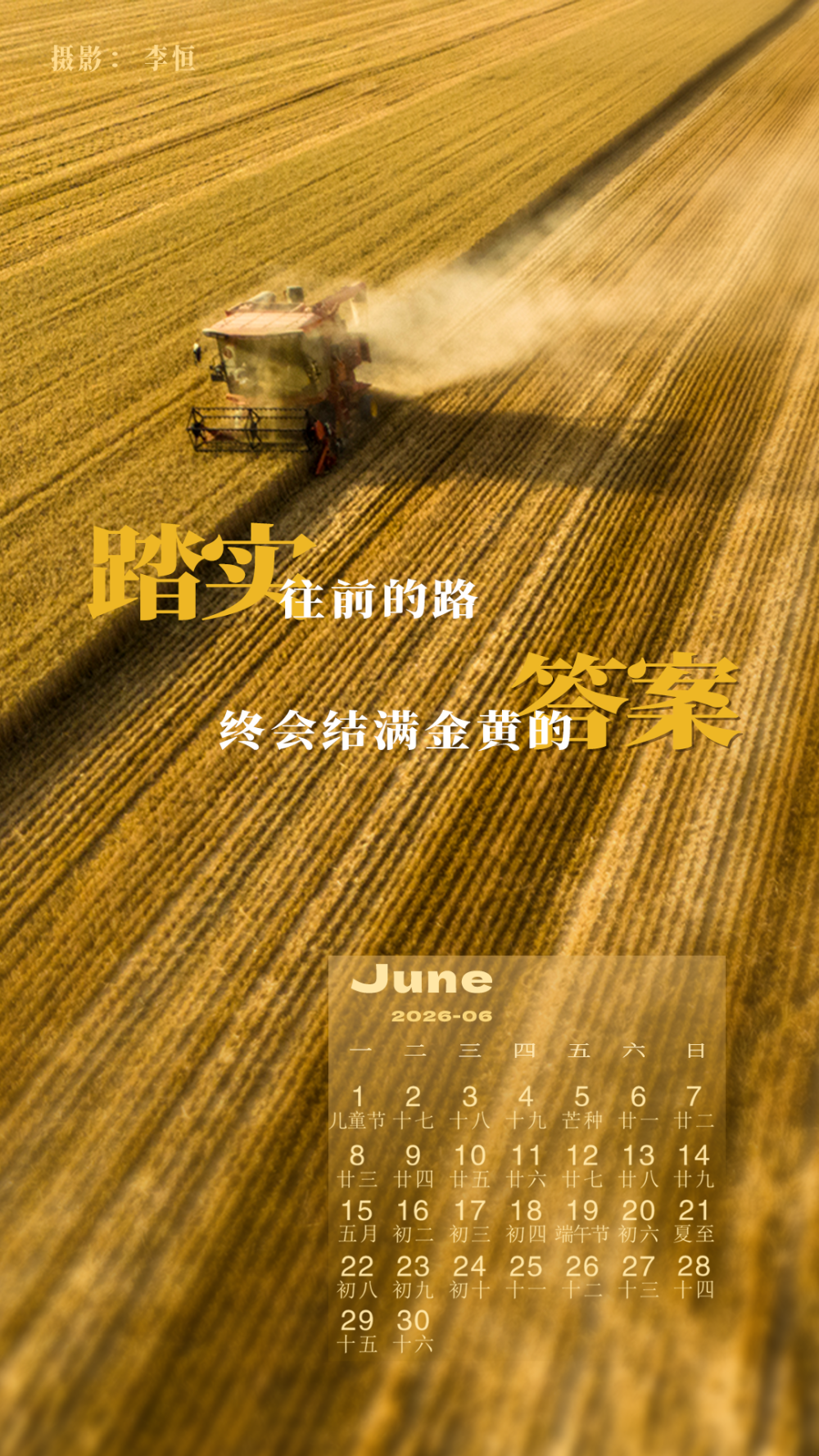 解锁2026壁纸,承包你一整年的屏保浪漫 解锁2026壁纸,承包你一整年的屏保浪漫