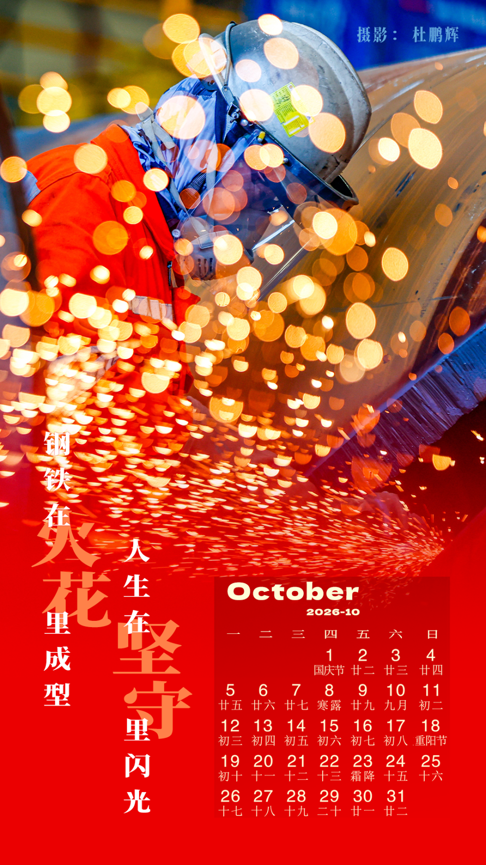 解锁2026壁纸，承包你一整年的屏保浪漫