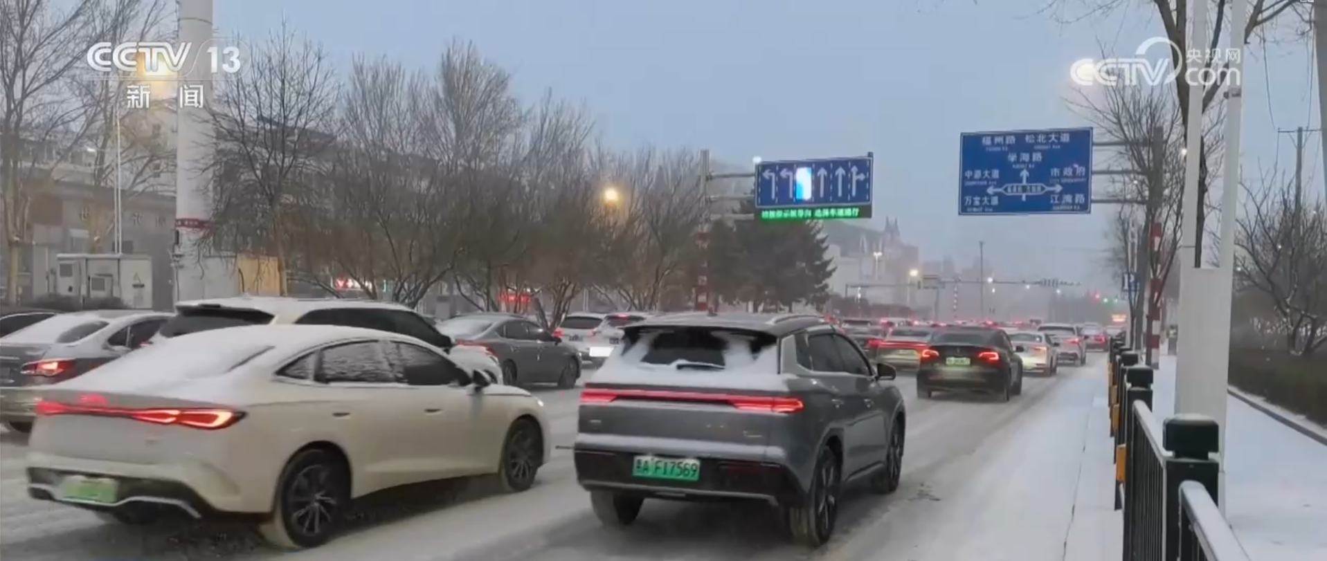 北方多地迎来降雪降温天气 各部门联动“战”寒潮筑牢安全防线