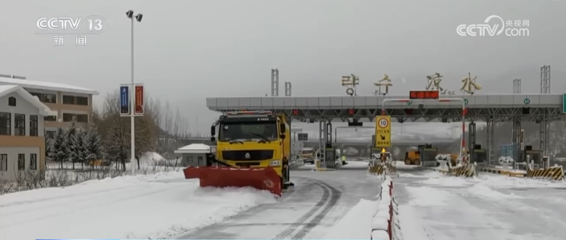 北方多地迎来降雪降温天气 各部门联动“战”寒潮筑牢安全防线