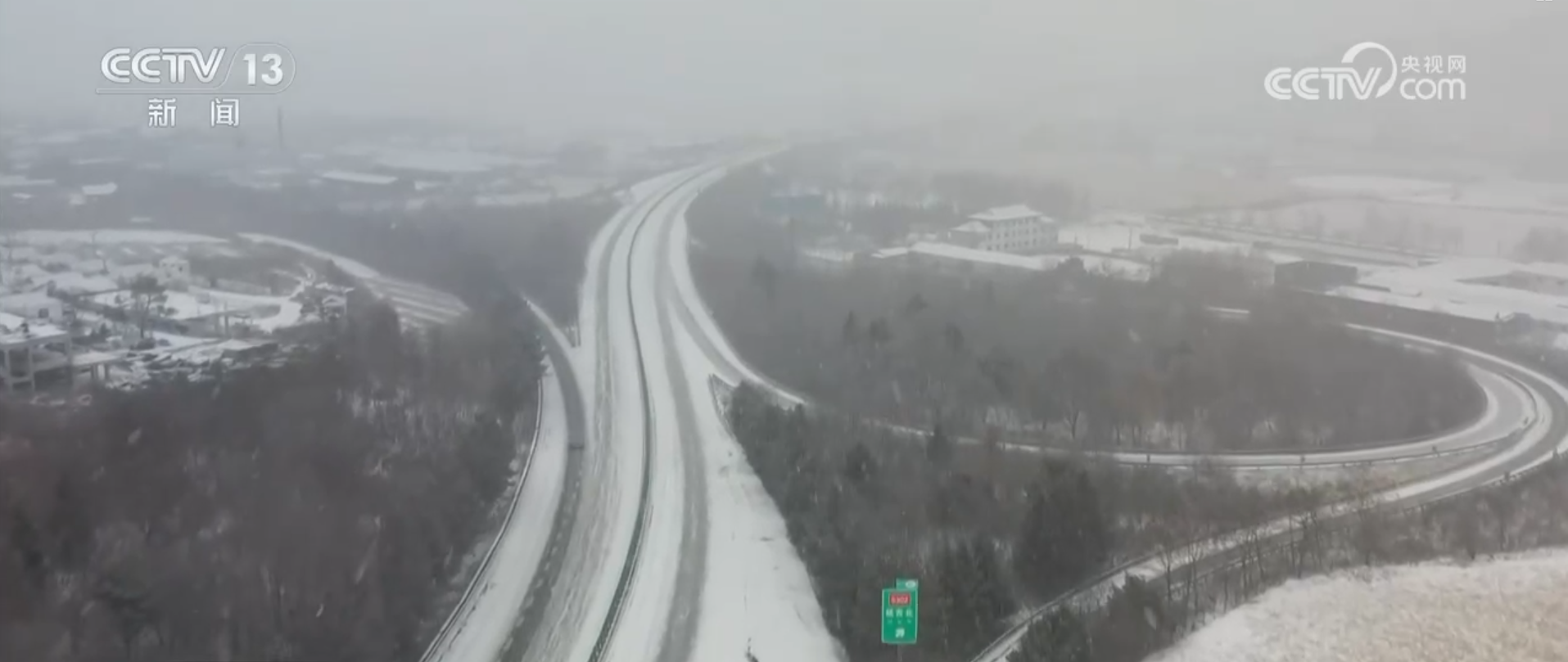 北方多地迎来降雪降温天气 各部门联动“战”寒潮筑牢安全防线