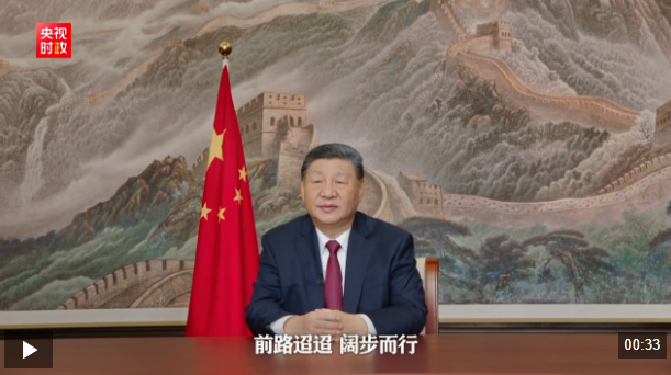 独家视频丨习近平：一起为梦想奋斗 为幸福打拼