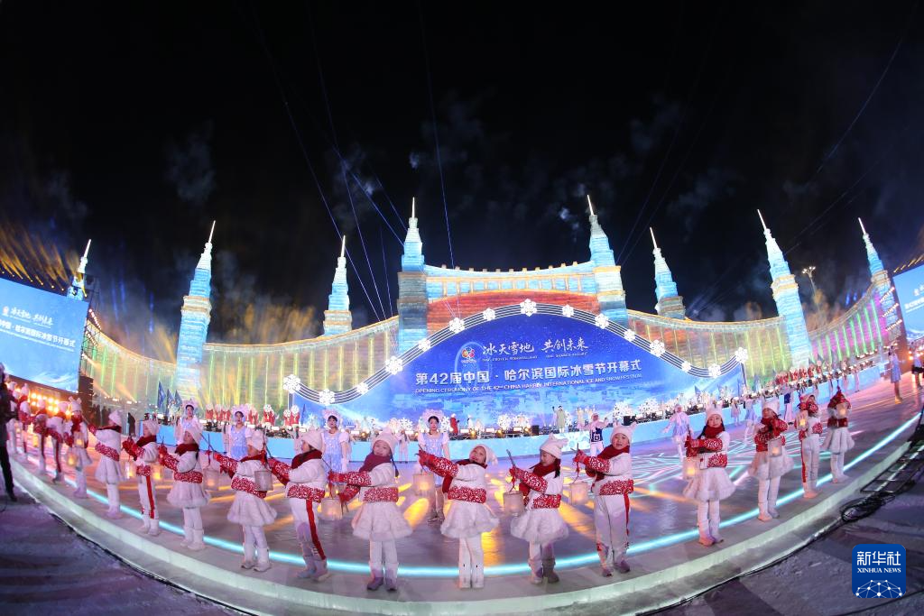第42届中国·哈尔滨国际冰雪节开幕