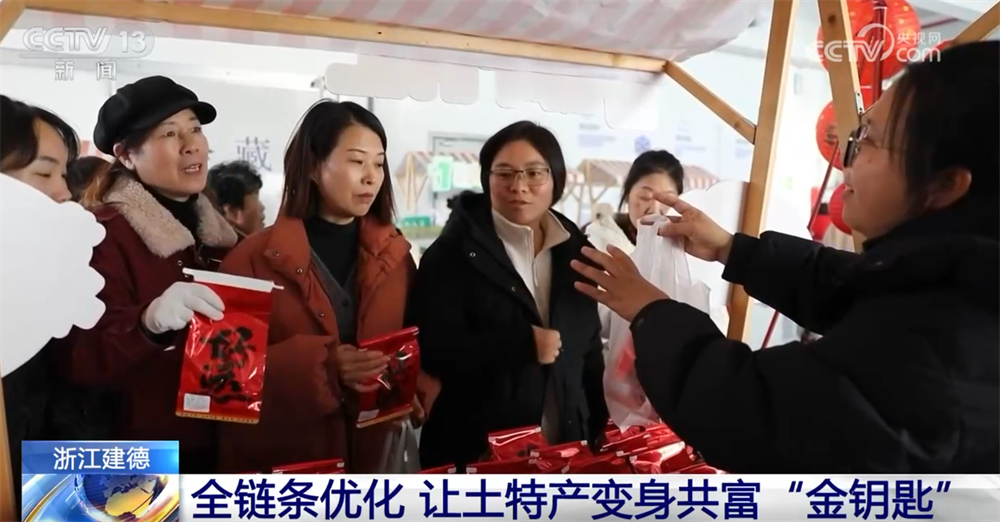 百姓“菜篮子”物丰量足“鲜”味浓 土特产点燃“年货经济”新引擎