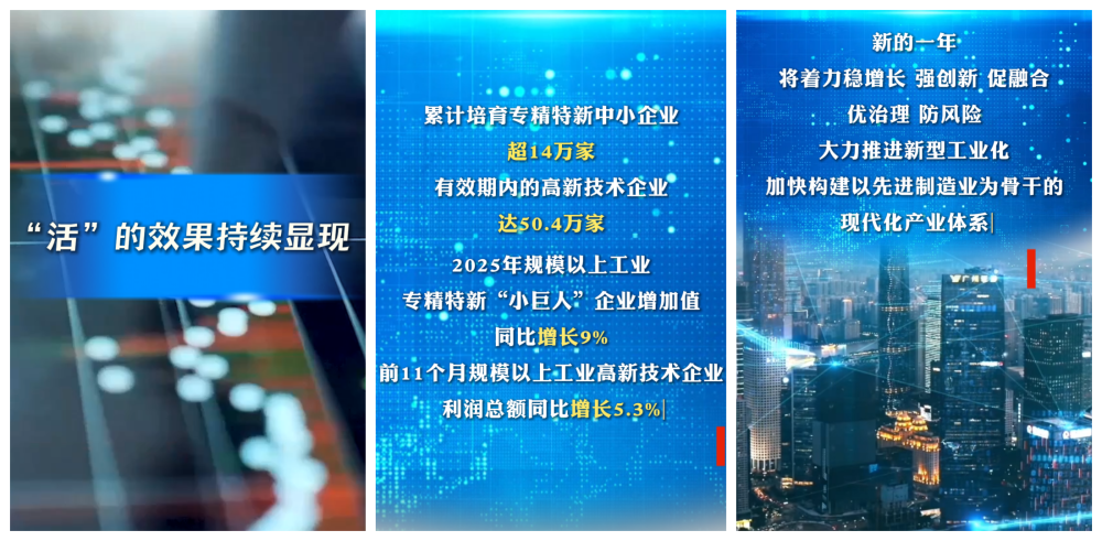 数览成绩单·2025新成就｜中国工业经济如何顶压前行 这份“成绩单”亮点满满