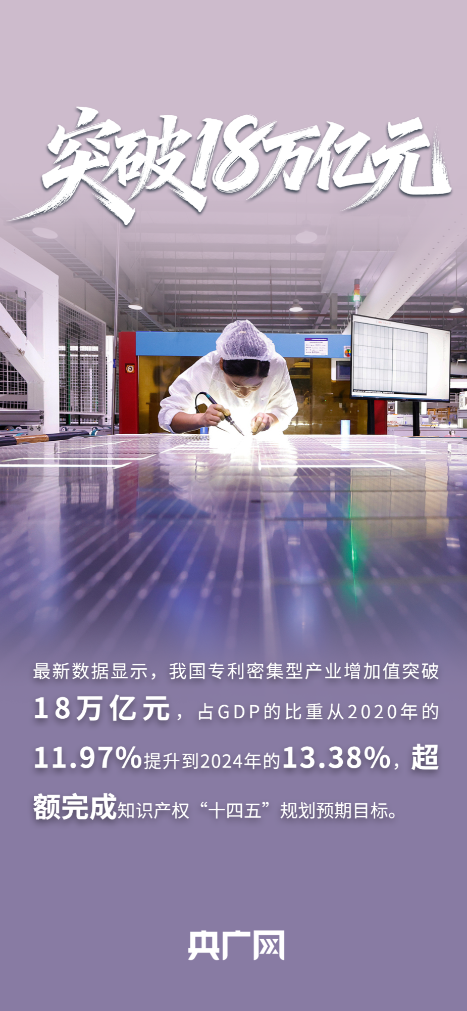 全球第二、3个“最”!一组数据看2025知识产权“硬核”答卷!