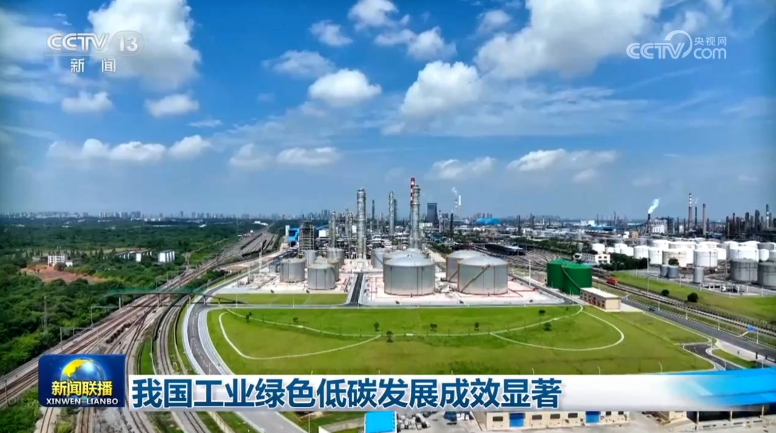 我国工业绿色低碳发展成效显著