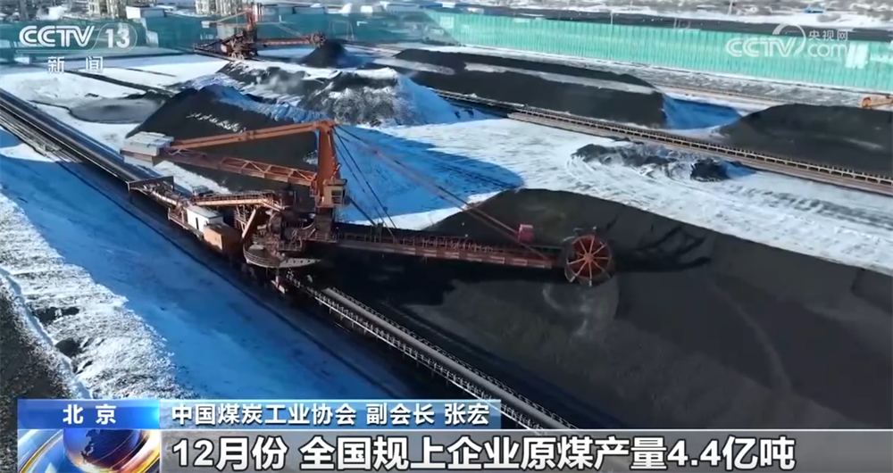 创新高!数说我国能源保供“压舱石”稳固 煤炭利用将更加“清洁+高效”