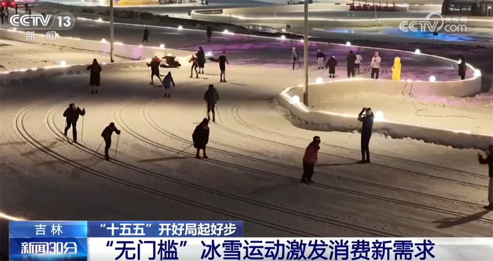 “无门槛”冰雪运动激活“冰雪经济”新引擎 冰雪装备拼科技加速“走出去”