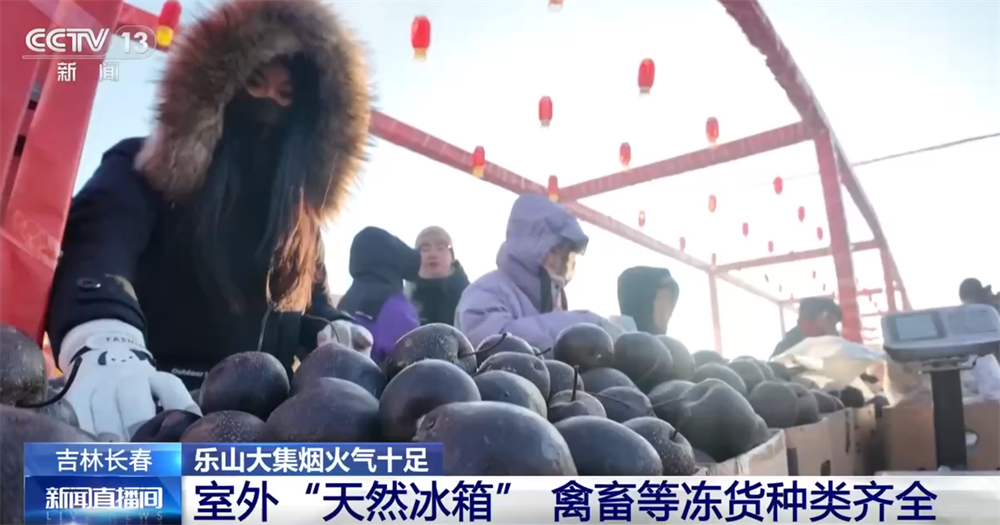 年货大集打造“农文旅融合”亮丽名片 烟火气中“线上+线下”齐享消费盛宴