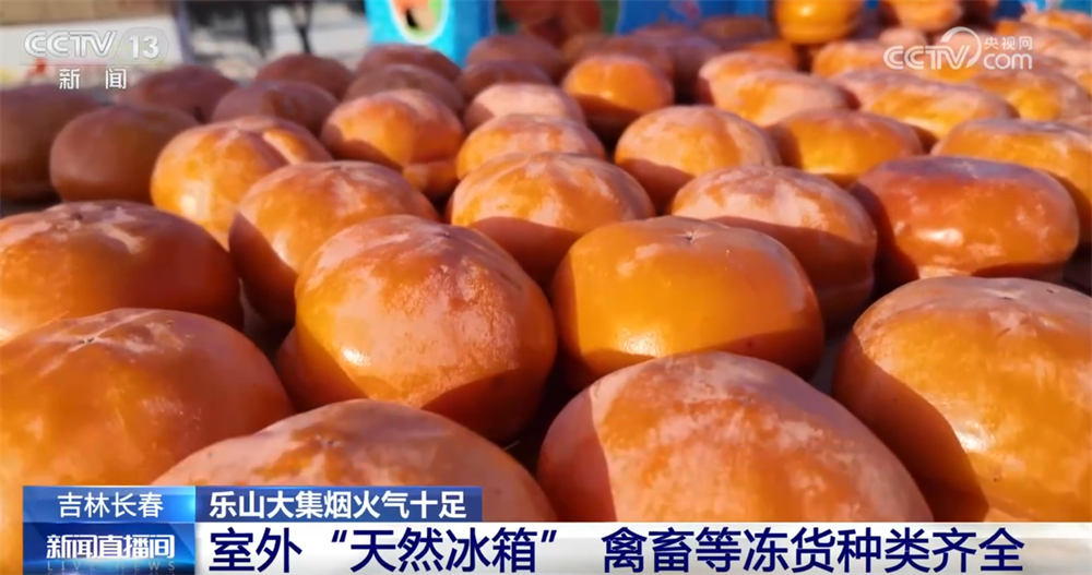 年货大集打造“农文旅融合”亮丽名片 烟火气中“线上+线下”齐享消费盛宴