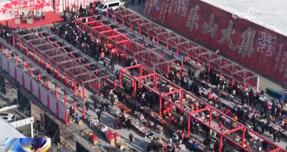 年货大集打造“农文旅融合”亮丽名片 烟火气中“线上+线下”齐享消费盛宴