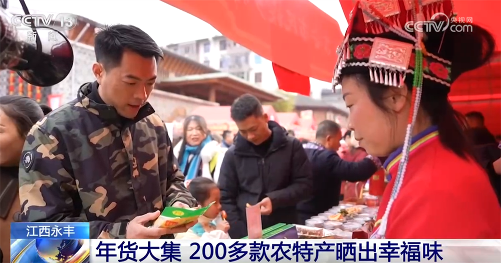年货大集打造“农文旅融合”亮丽名片 烟火气中“线上+线下”齐享消费盛宴