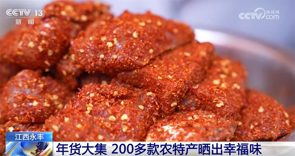 年货大集打造“农文旅融合”亮丽名片 烟火气中“线上+线下”齐享消费盛宴