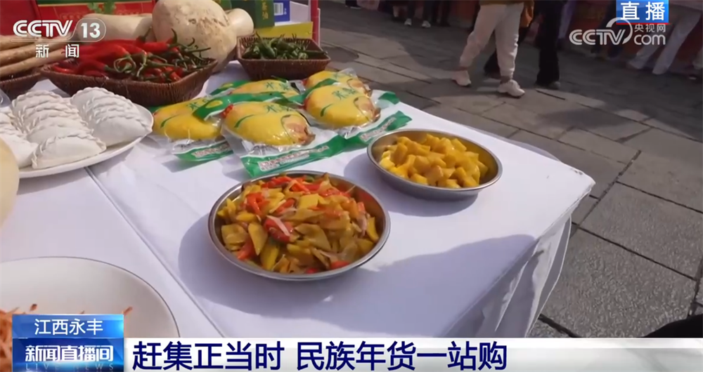 年货大集打造“农文旅融合”亮丽名片 烟火气中“线上+线下”齐享消费盛宴