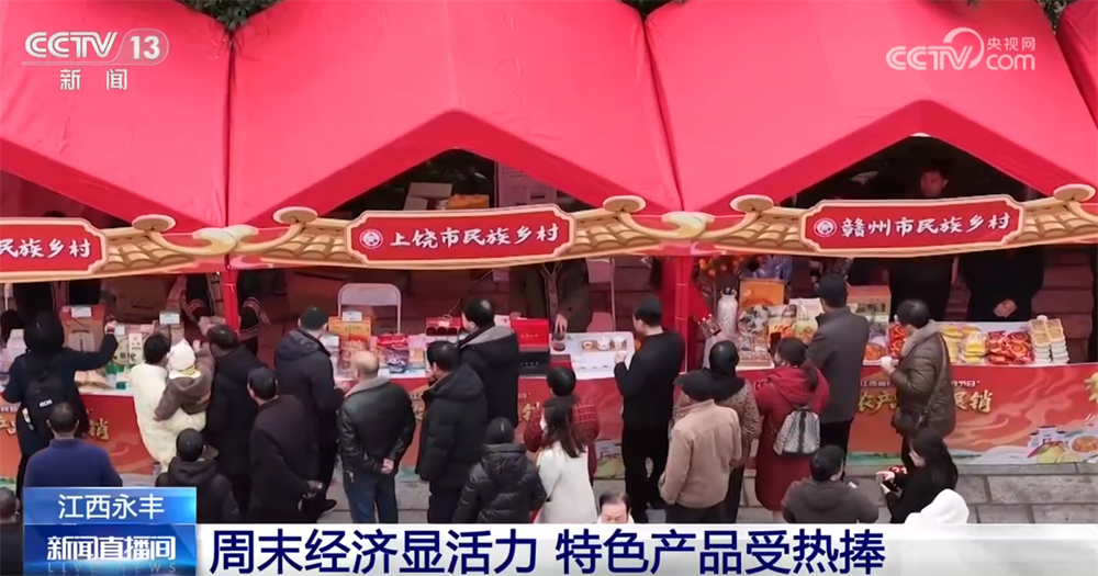 年货大集打造“农文旅融合”亮丽名片 烟火气中“线上+线下”齐享消费盛宴