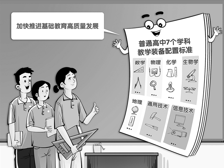 全面推进基础教育公平优质发展 全面推进基础教育公平优质发展