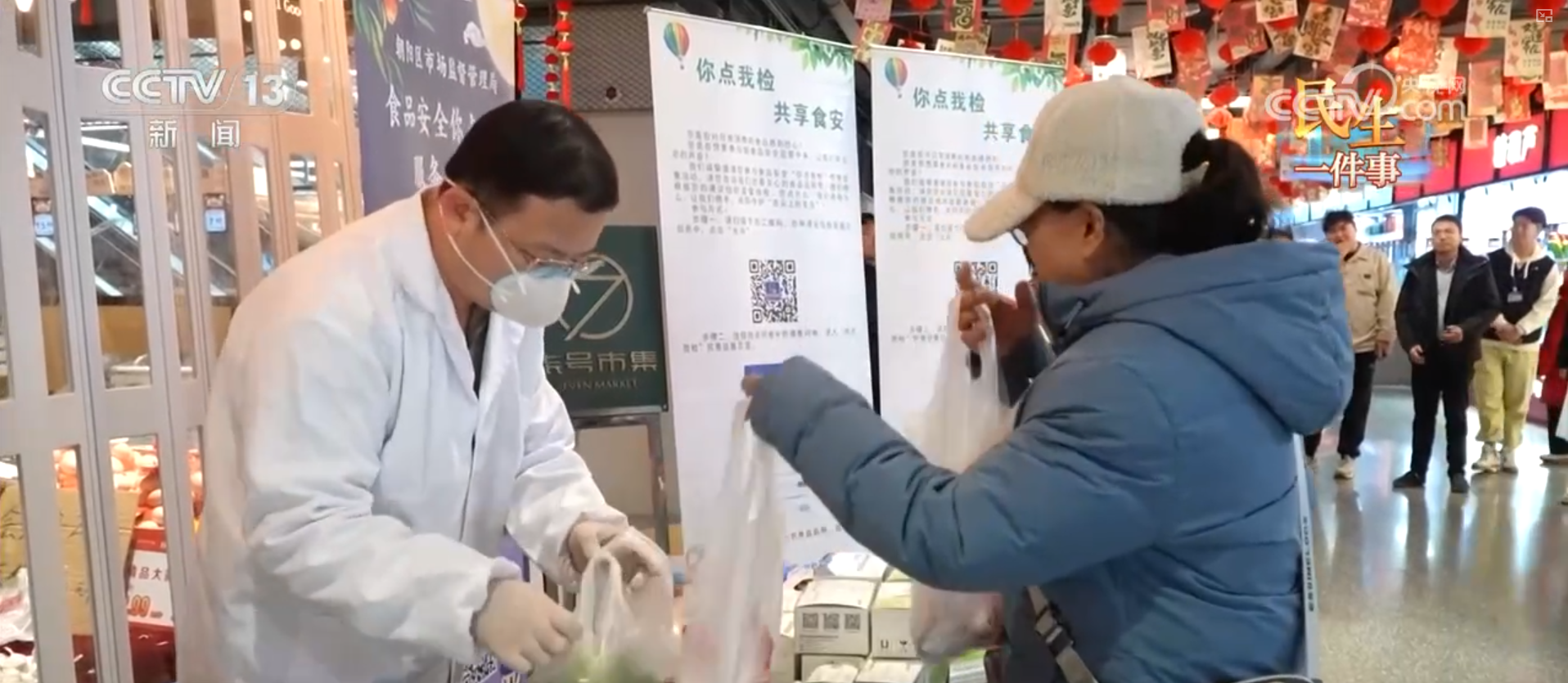 民生一件事 | 食品检测、公交专线……各地全力保障市民节日“菜篮子”需求