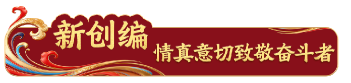 踏春迎新！总台《2026年春节联欢晚会》发布会介绍节目创新亮点