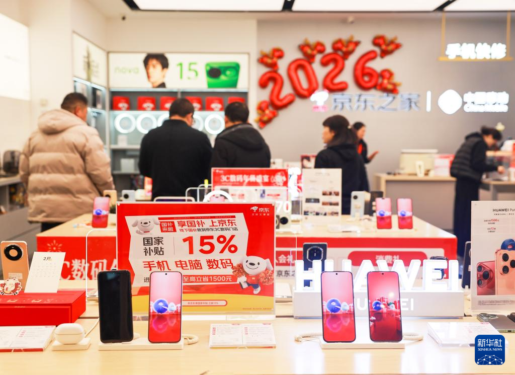 焕新优惠激活新春消费