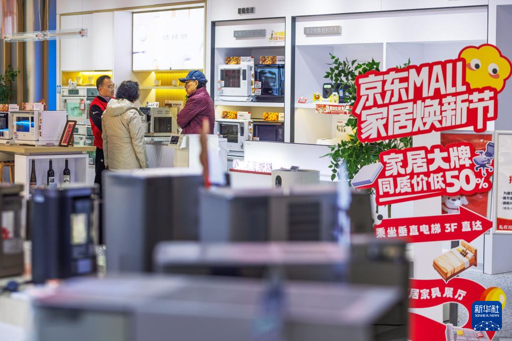 焕新优惠激活新春消费