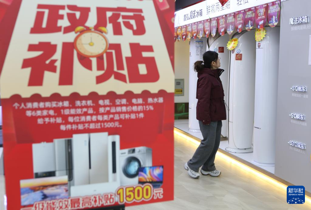 焕新优惠激活新春消费