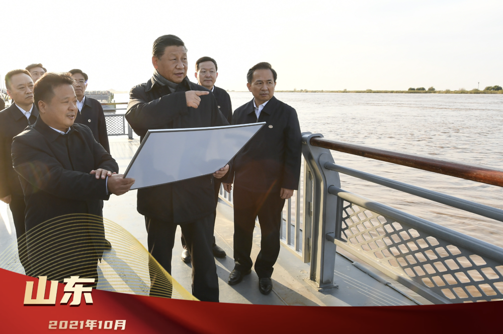 2021年10月20日，习近平总书记在东营市黄河入海口考察时强调：“要强化综合性防洪减灾体系建设，加强水生态空间管控，提升水旱灾害应急处置能力，确保黄河沿岸安全。”党的十八大以来，习近平总书记走遍黄河上中下游，围绕黄河流域生态保护和高质量发展，三次主持召开座谈会，深刻思考治黄和治国的紧密关联，深远擘画黄河安澜的长久之策，让黄河成为造福人民的幸福河。