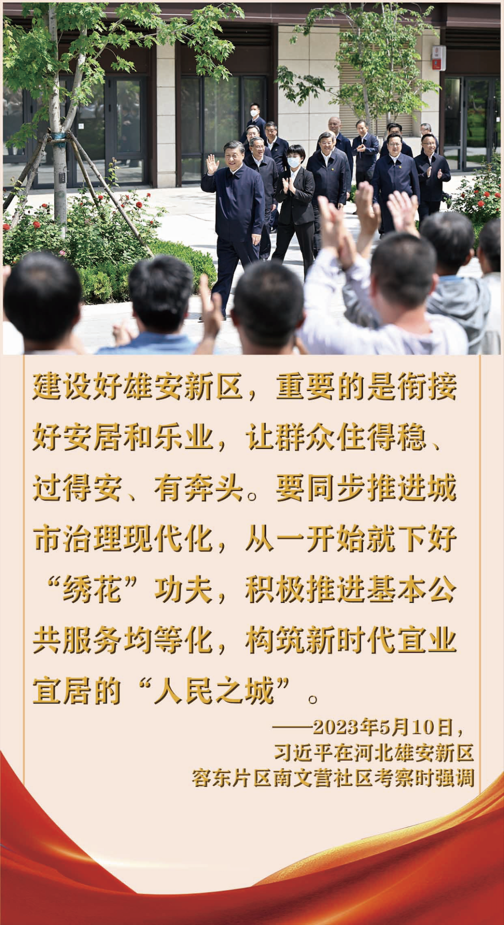 镜观·回响｜“未来之城”的民生温度