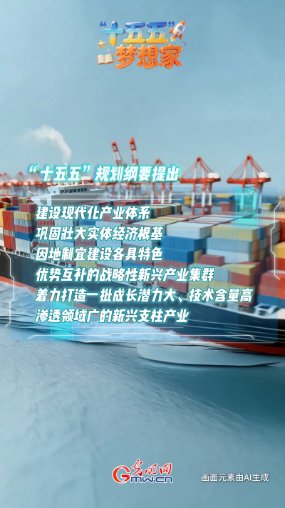 AI绘蓝图·“十五五”梦想家丨破“卷”而出:鱼鳞上岸,做新质生产力的“弄潮儿” AI绘蓝图·“十五五”梦想家丨破“卷”而出:鱼鳞上岸,做新质生产力的“弄潮儿”