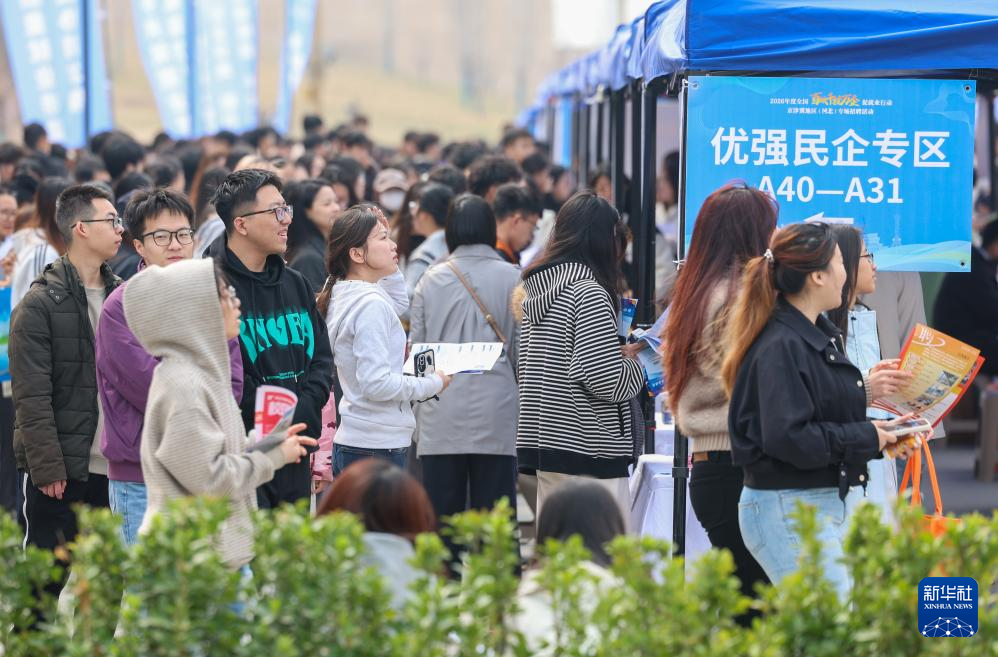 2026年度全国“百城千校万企”促就业行动启动