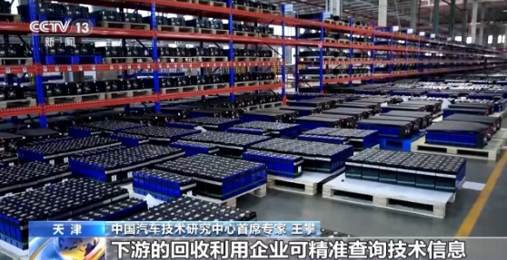 电池有了专属“身份证”!全国动力电池溯源平台今日上线