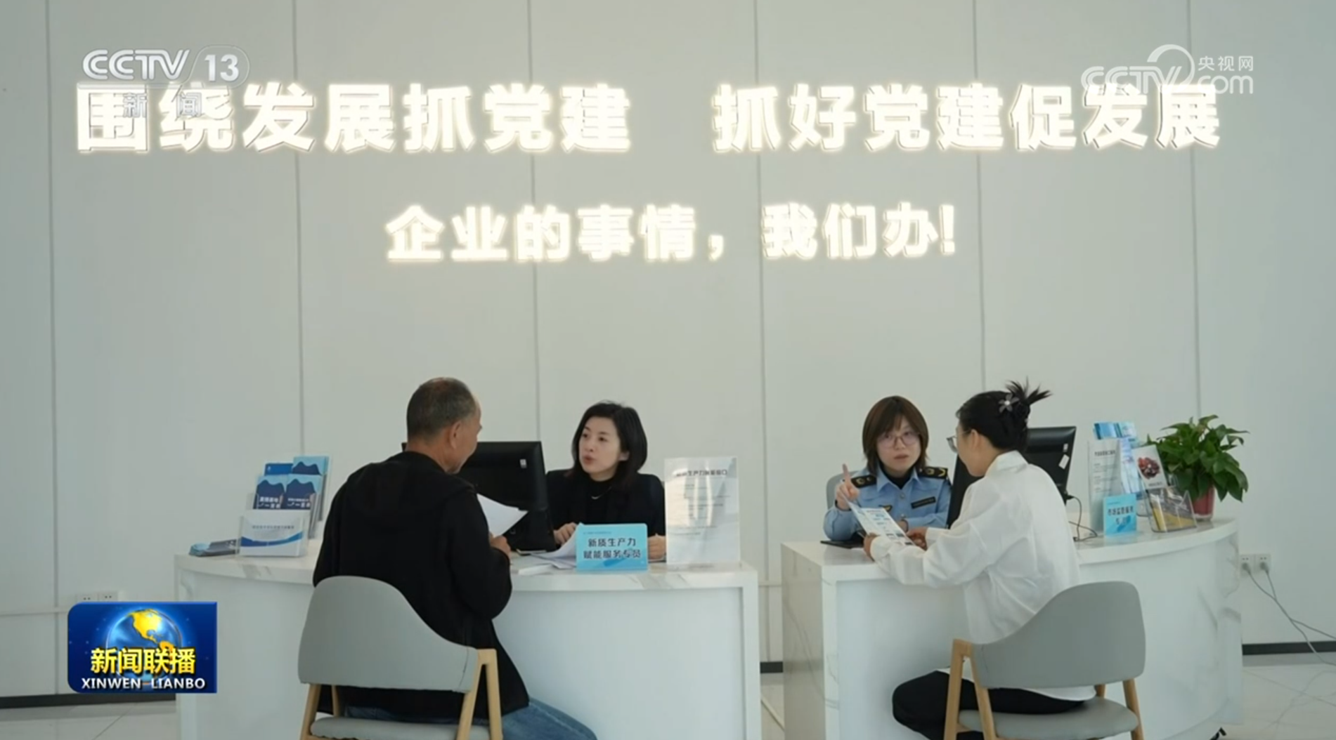 【树立和践行正确政绩观】坚持求真务实 推动学习教育见行见效