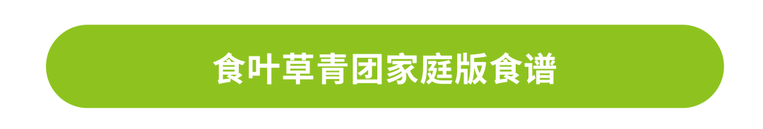 清明食青团,健康享春意 | 时令节气与健康